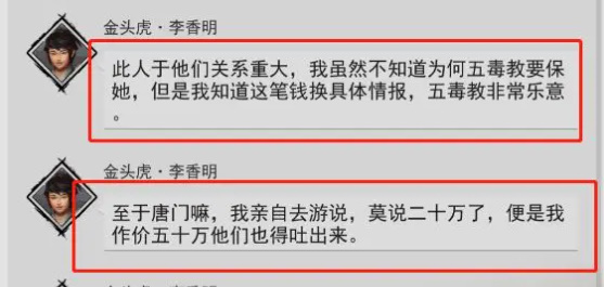我的侠客王慕英情缘任务完成方法