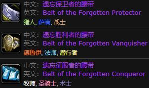 魔兽世界太阳井掉落介绍