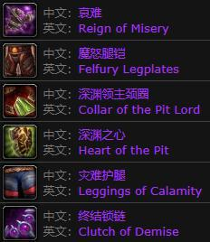 魔兽世界太阳井掉落介绍