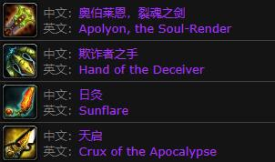 魔兽世界太阳井掉落介绍