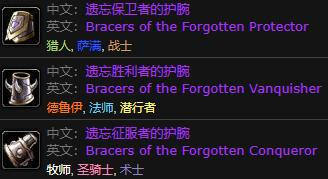 魔兽世界太阳井掉落介绍