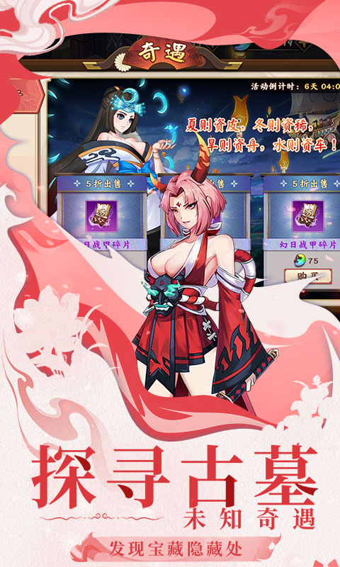 蜀剑苍穹送红包下载