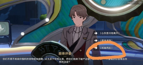 崩坏星穹铁道戏梦奇站任务完成方法
