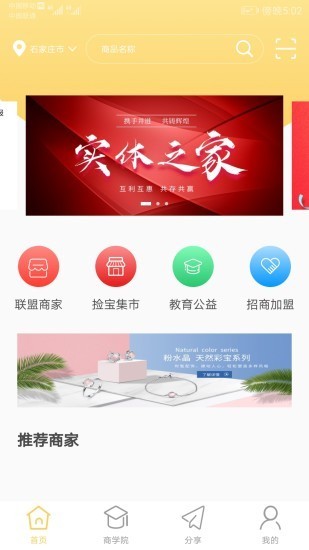 实体之家截图3