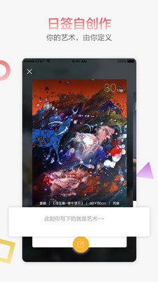 艺术者截图3