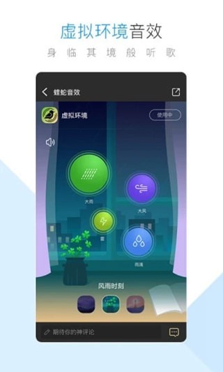 斗米听歌截图4
