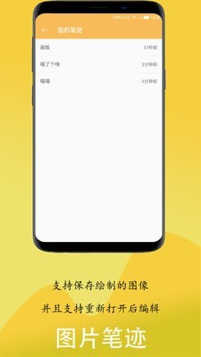 画想家应用截图-4