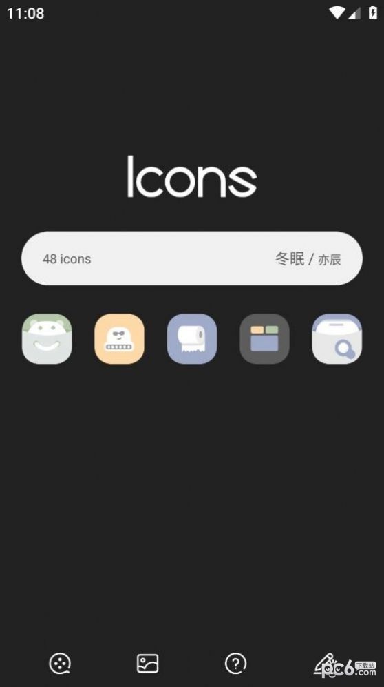 冬眠图标包截图1