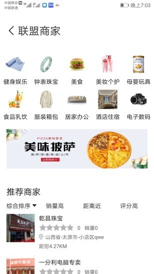 实体之家截图2