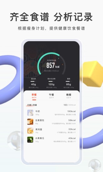 当燃应用截图-3