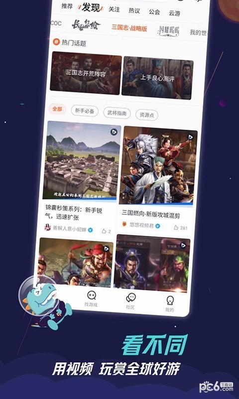 九游礼包领取中心截图2