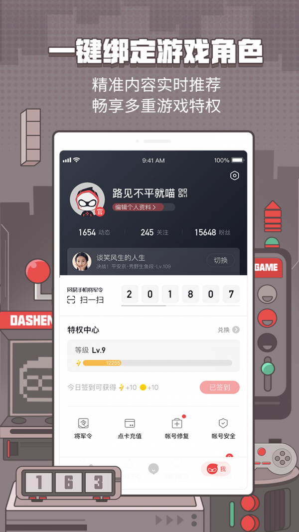 网易大神应用截图-3