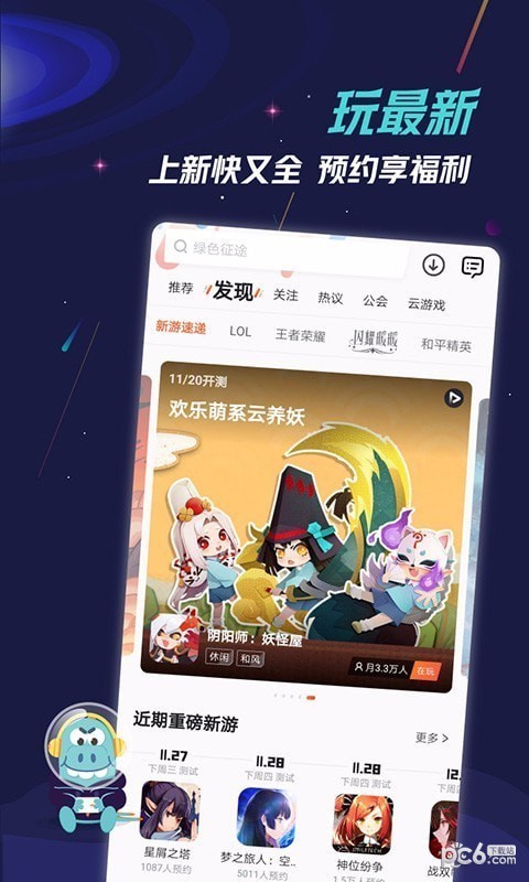 九游礼包领取中心截图1