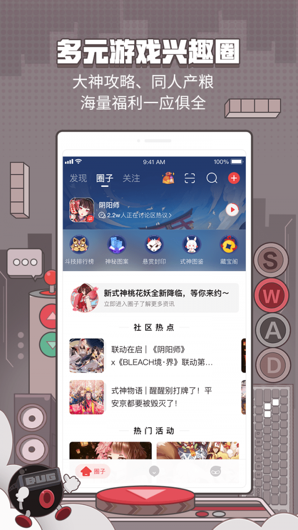 网易大神应用截图-1