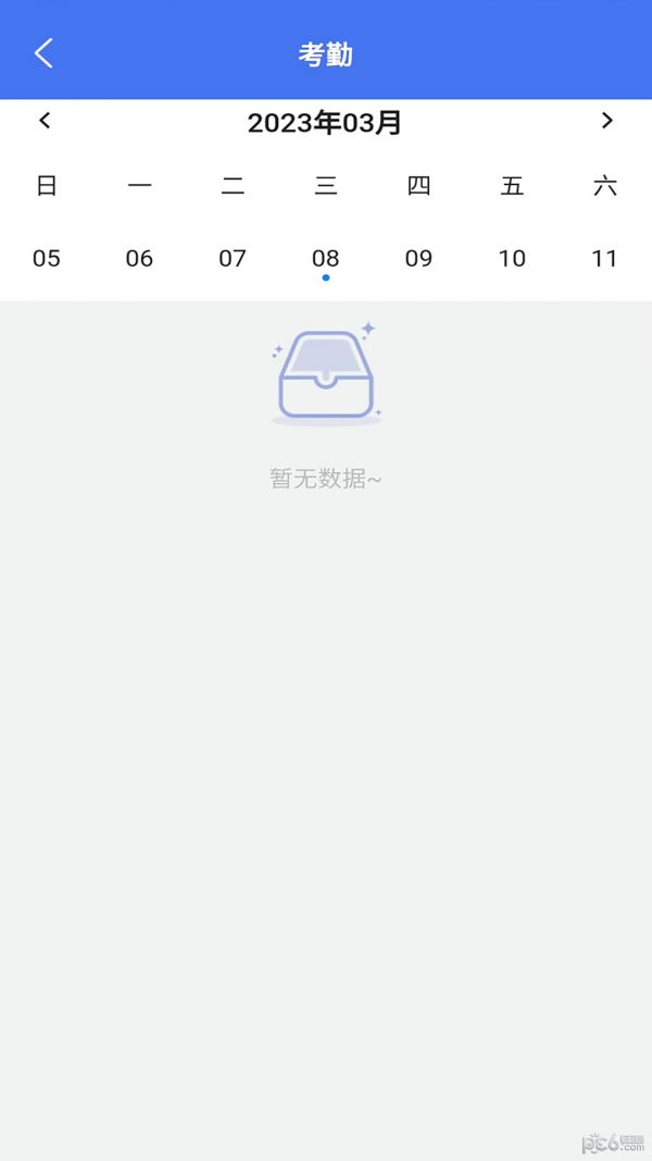 蓝贝多人事截图4