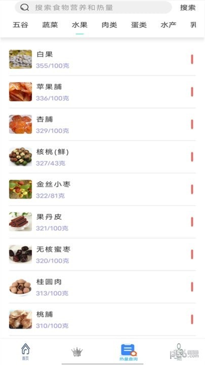 简约辟谷厨房应用截图-4