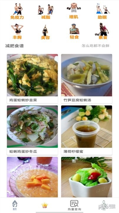 简约辟谷厨房应用截图-3
