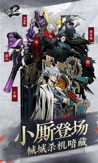 影之刃2游戏截图-1