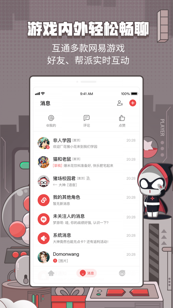 网易大神应用截图-2