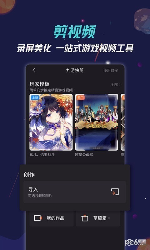 九游礼包领取中心截图4
