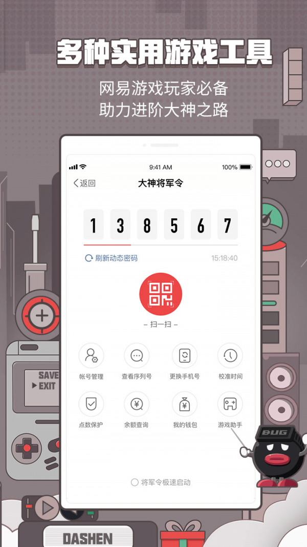 网易大神应用截图-4