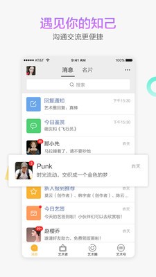 艺术者截图1