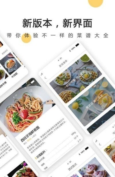 菜谱大全网上厨房截图3