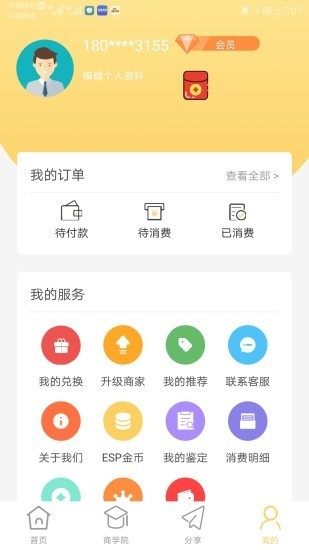实体之家截图1