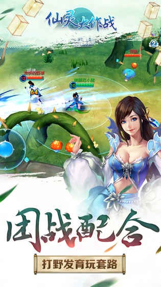 仙灵大作战游戏截图-3