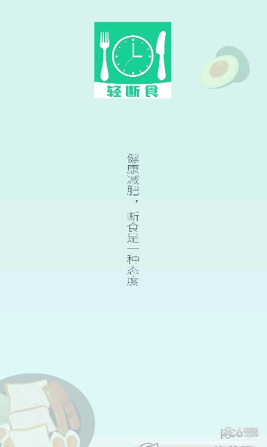 卷卷轻食应用截图-1