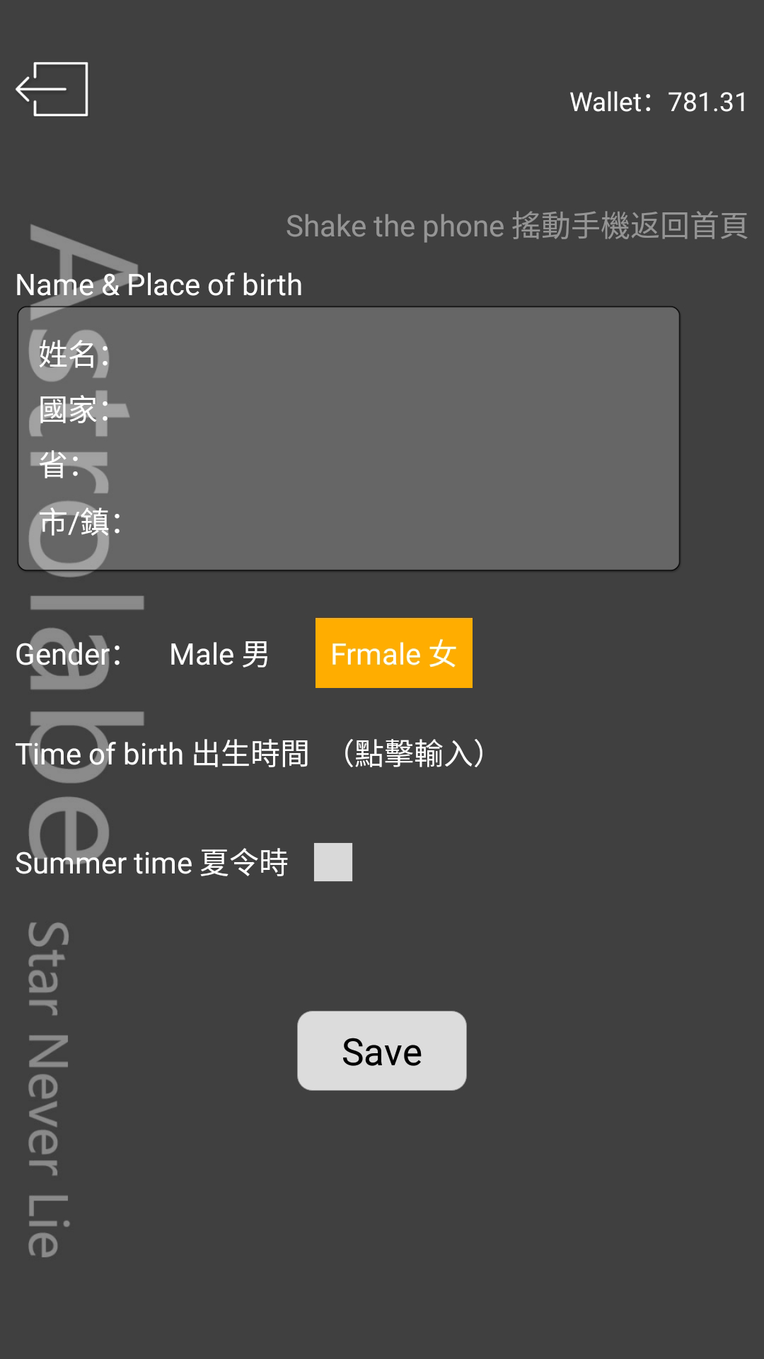 占星猫应用截图-5