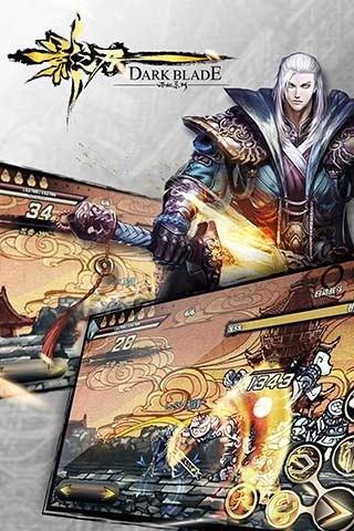 影之刃游戏截图-4