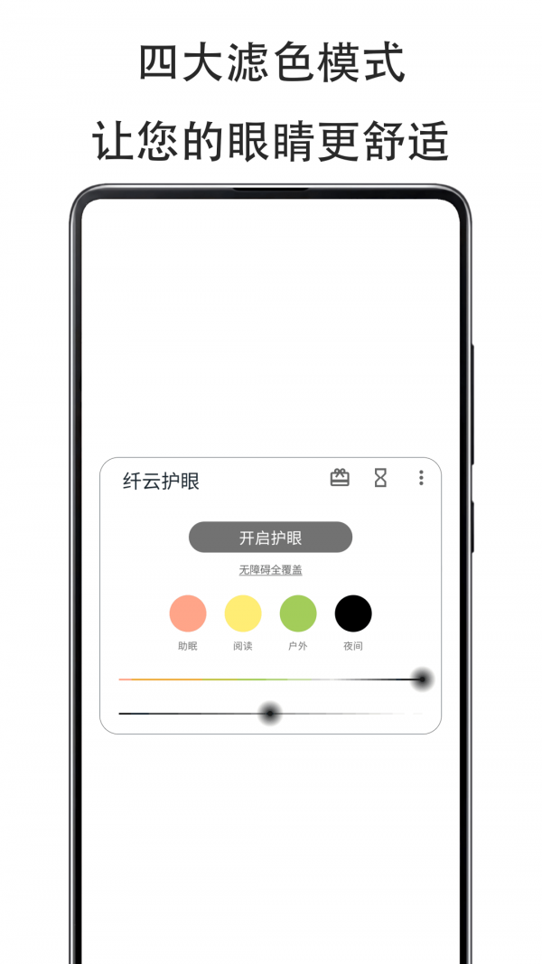 纤云应用截图-2