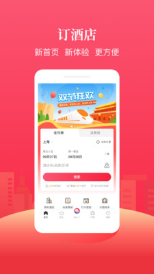 手机住应用截图-2