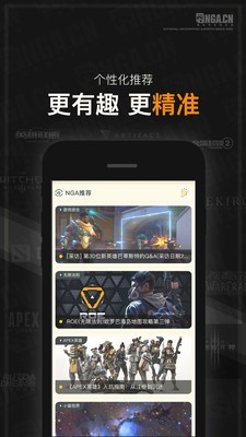 NGA玩家社区应用截图-3