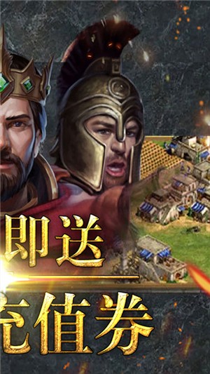 帝王崛起折扣版游戏截图-2