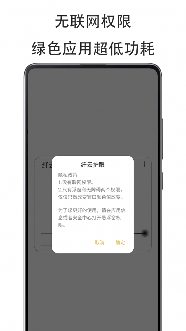 纤云应用截图-1