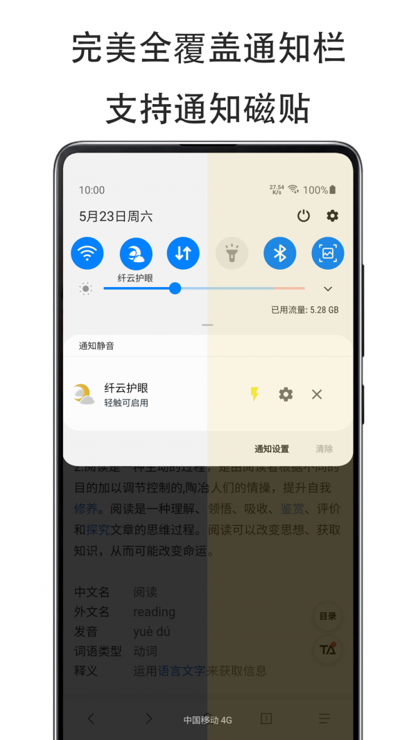 纤云应用截图-3