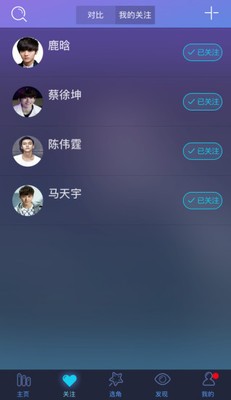 星知卡司应用截图-2