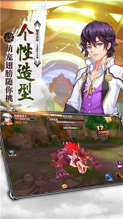 风暴奇兵游戏截图-2