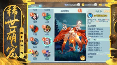 降魔传游戏截图-2