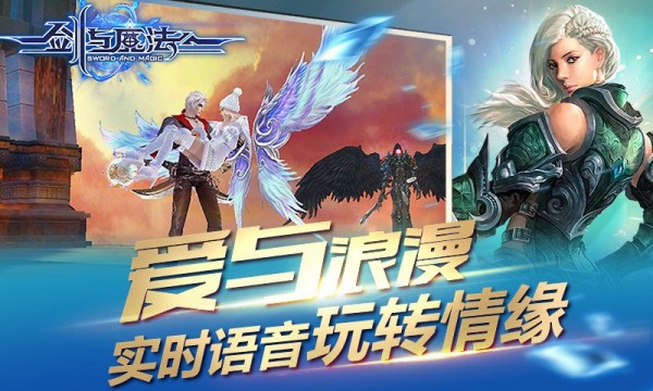 新剑与魔法360版游戏截图-4