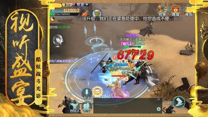 降魔传游戏截图-3