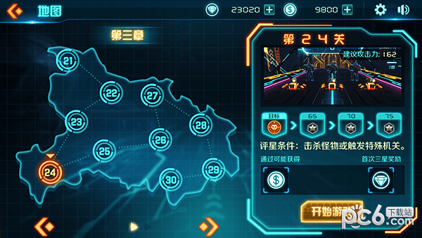奔向自由游戏截图-4