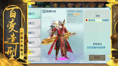 降魔传游戏截图-1