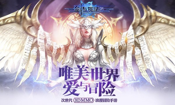 新剑与魔法360版游戏截图-1