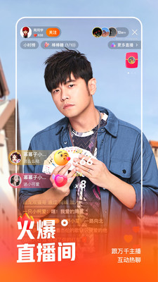 快手电丸辅助截图2