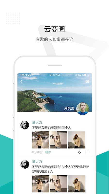 信语应用截图-2