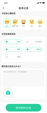 轻断食now应用截图-3