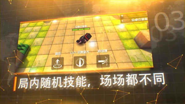 呆萌大作战游戏截图-1